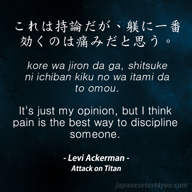 Detail Levi Ackerman Quotes Nomer 14