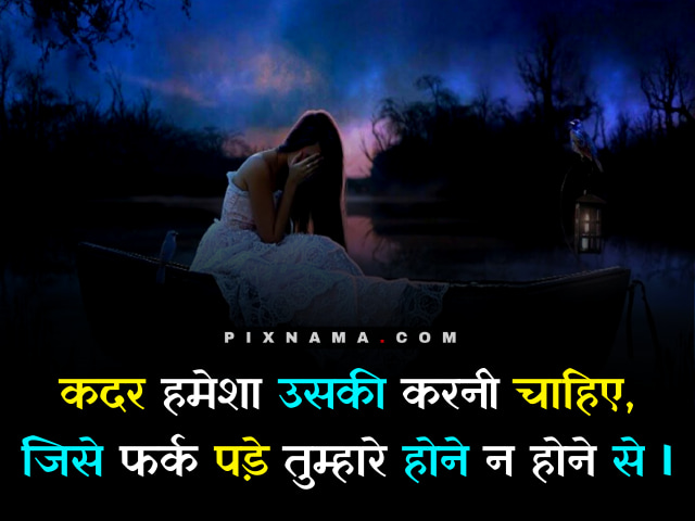 Detail Mood Off Quotes In Hindi Nomer 15