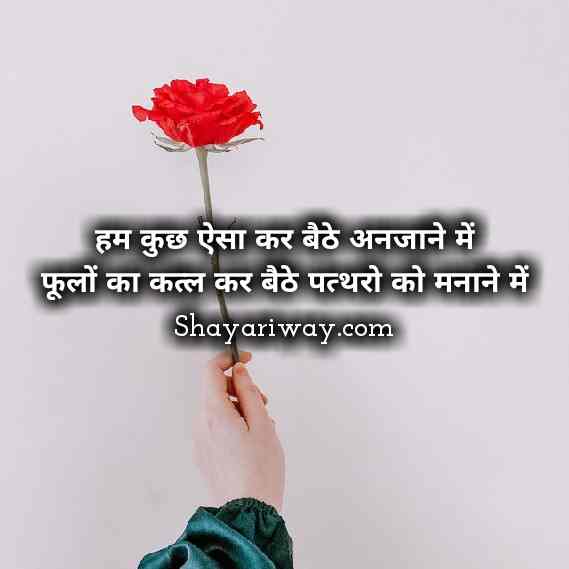 Detail Mood Off Quotes In Hindi Nomer 18