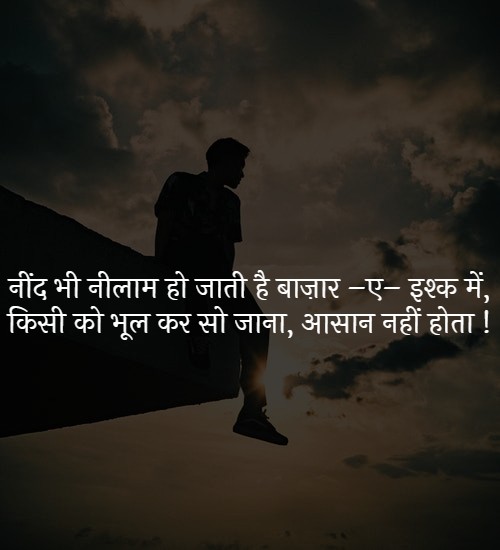 Detail Mood Off Quotes In Hindi Nomer 3