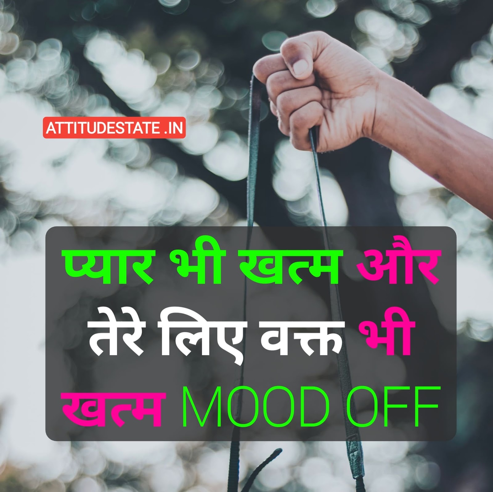 Detail Mood Off Quotes In Hindi Nomer 31