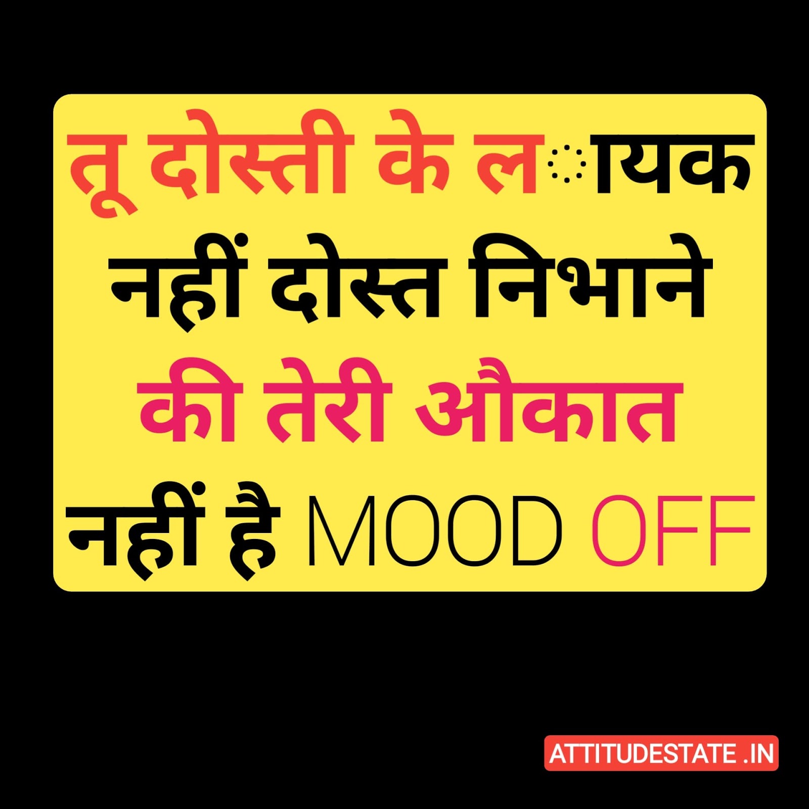 Detail Mood Off Quotes In Hindi Nomer 33