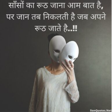 Detail Mood Off Quotes In Hindi Nomer 34