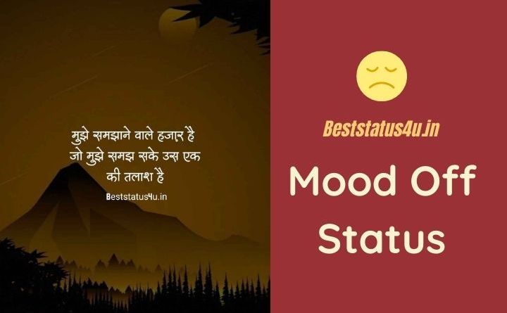 Detail Mood Off Quotes In Hindi Nomer 40