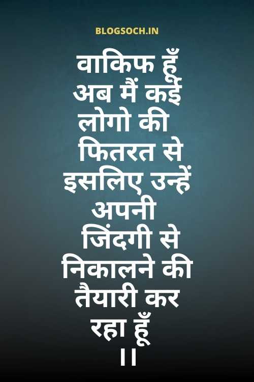 Detail Mood Off Quotes In Hindi Nomer 46