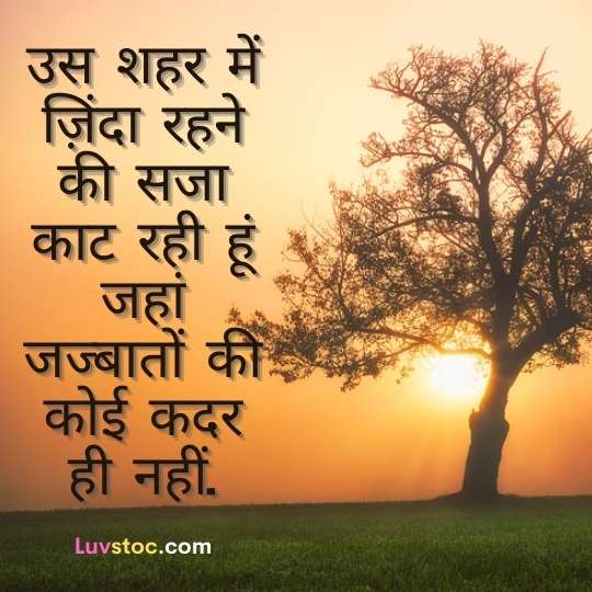 Detail Mood Off Quotes In Hindi Nomer 53