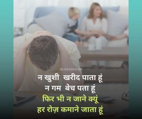 Detail Mood Off Quotes In Hindi Nomer 9