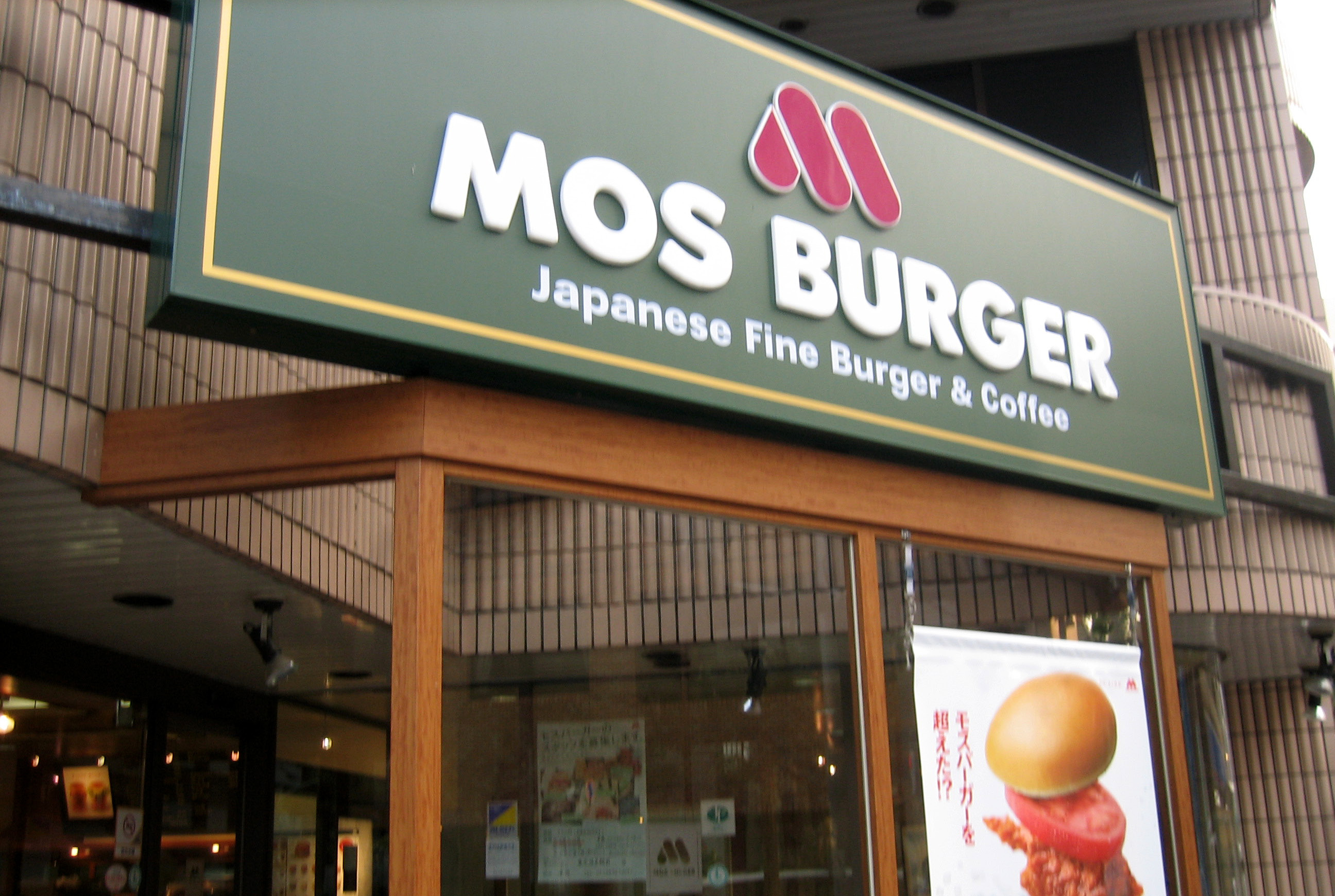 Detail Mos Burger Logo Nomer 22