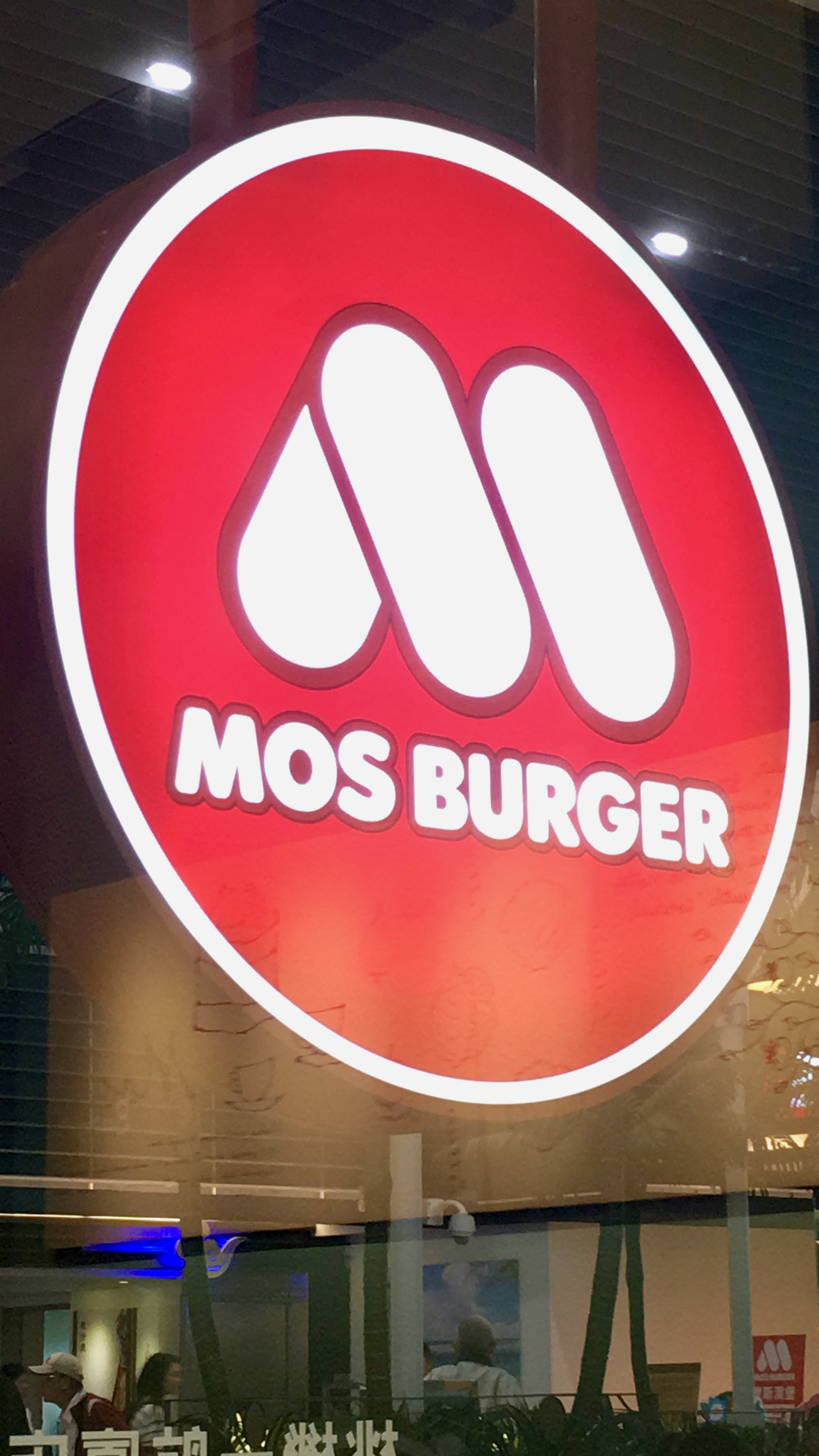 Detail Mos Burger Logo Nomer 38