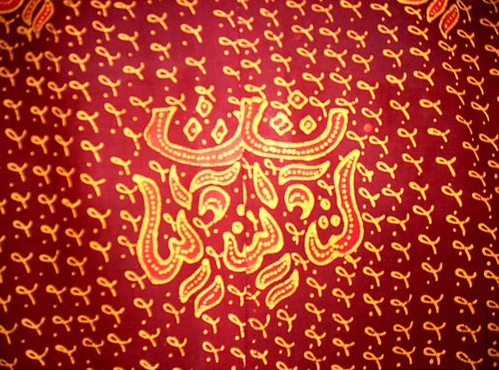Detail Motif Batik Kaligrafi Nomer 22