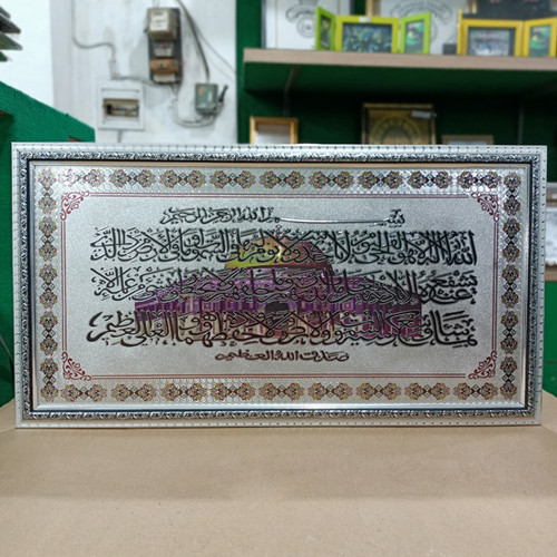 Detail Motif Bingkai Kaligrafi Arab Nomer 45
