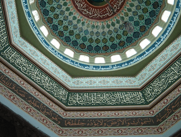 Detail Motif Kaligrafi Masjid Nomer 14