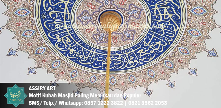 Detail Motif Kaligrafi Masjid Nomer 35