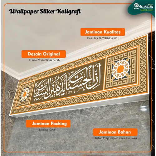 Detail Motif Kaligrafi Masjid Nomer 39