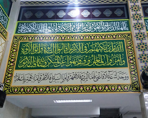 Detail Motif Kaligrafi Masjid Nomer 7