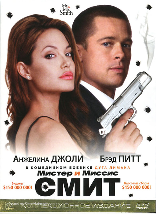 Detail Mr And Mrs Smith Film Poster Nomer 47