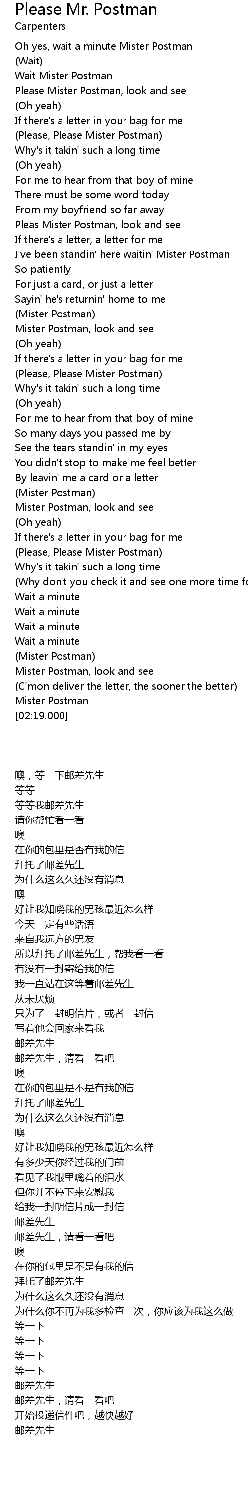 Detail Mr Postman Lyrics Nomer 8