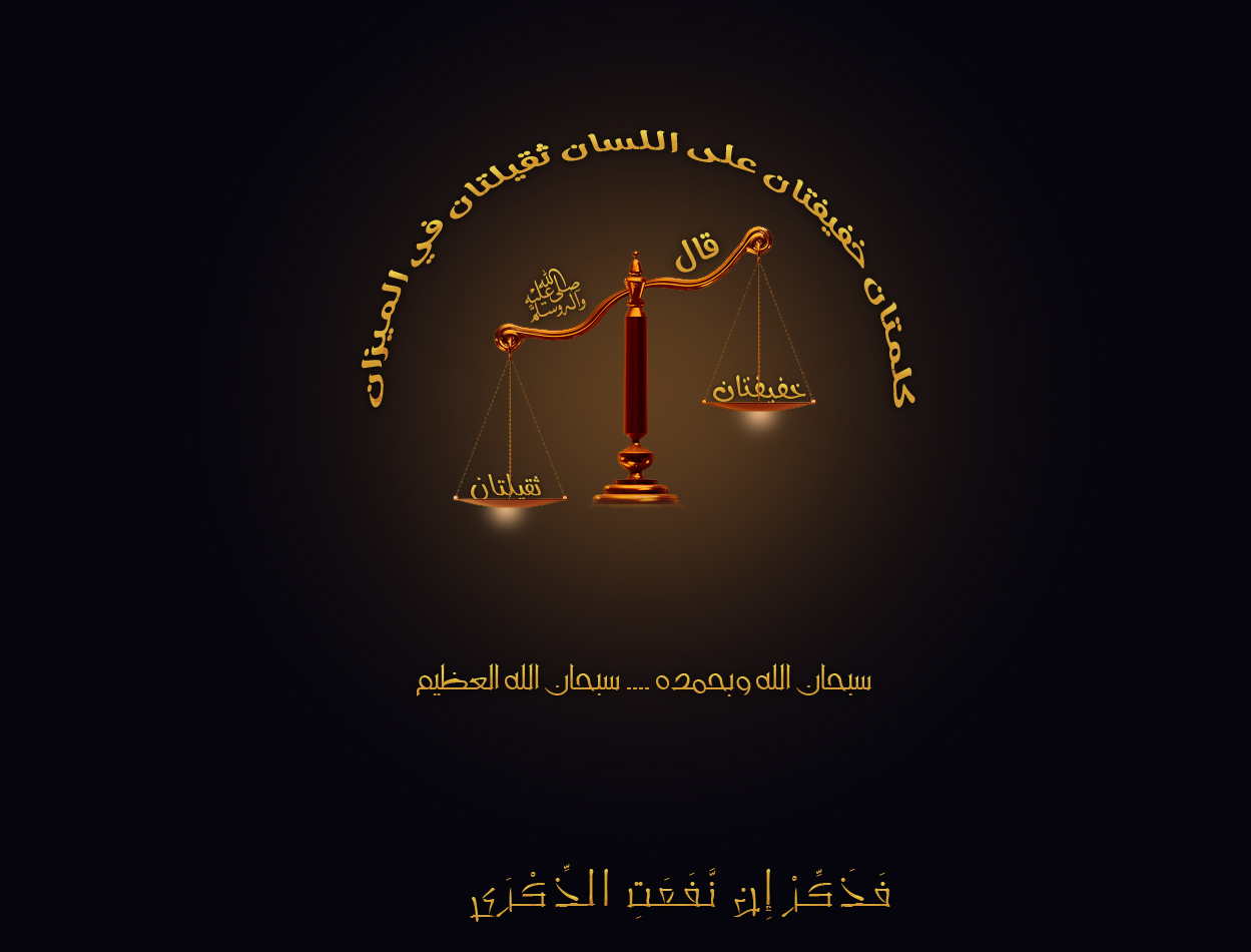 Detail Logo Al Mizan Nomer 30