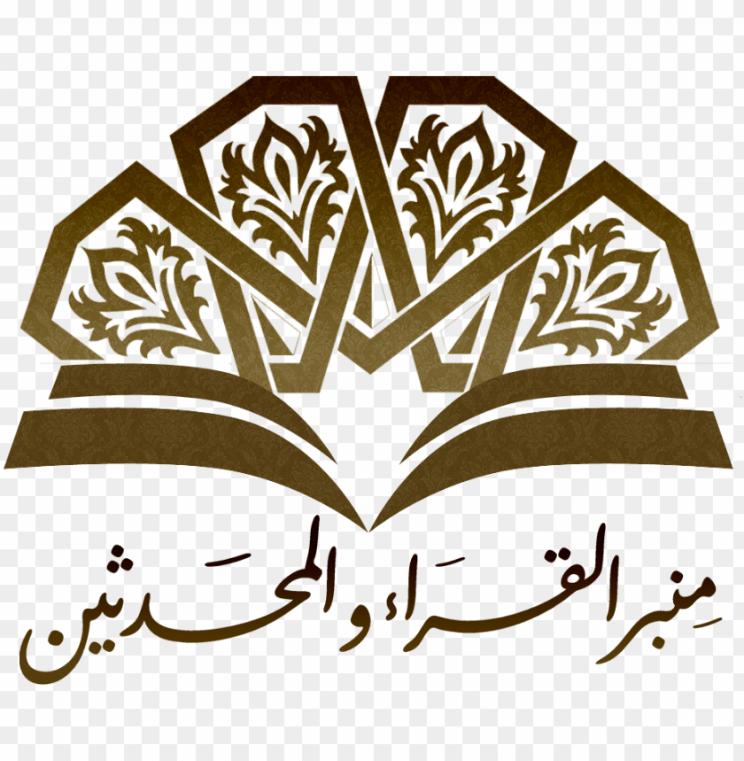 Detail Logo Al Quran Png Nomer 13