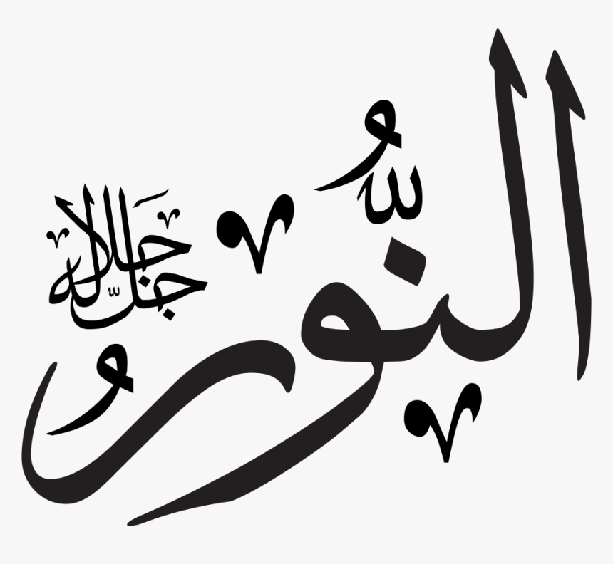 Detail Logo Allah Nomer 34