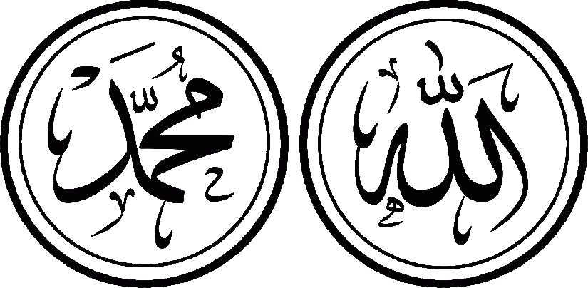 Detail Logo Allah Dan Muhammad Nomer 4