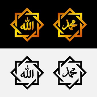 Detail Logo Allah Dan Muhammad Vector Nomer 46