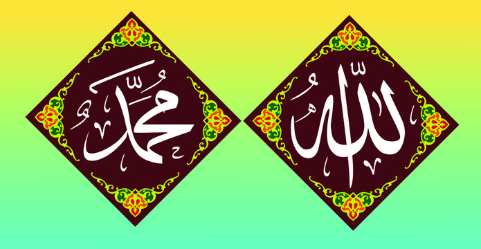 Detail Logo Allah Dan Muhammad Vector Nomer 48
