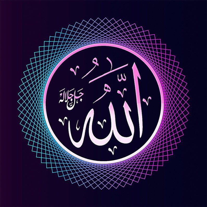 Detail Logo Allah Keren Nomer 6