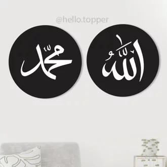 Detail Logo Allah Muhammad Nomer 16