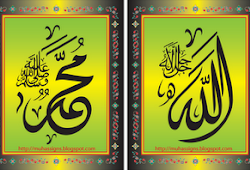 Detail Logo Allah Muhammad Nomer 17