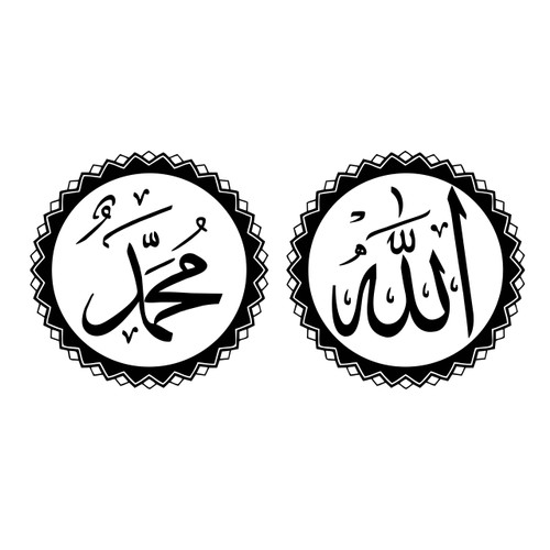 Detail Logo Allah Muhammad Nomer 22