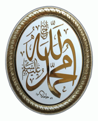 Detail Logo Allah Muhammad Nomer 4