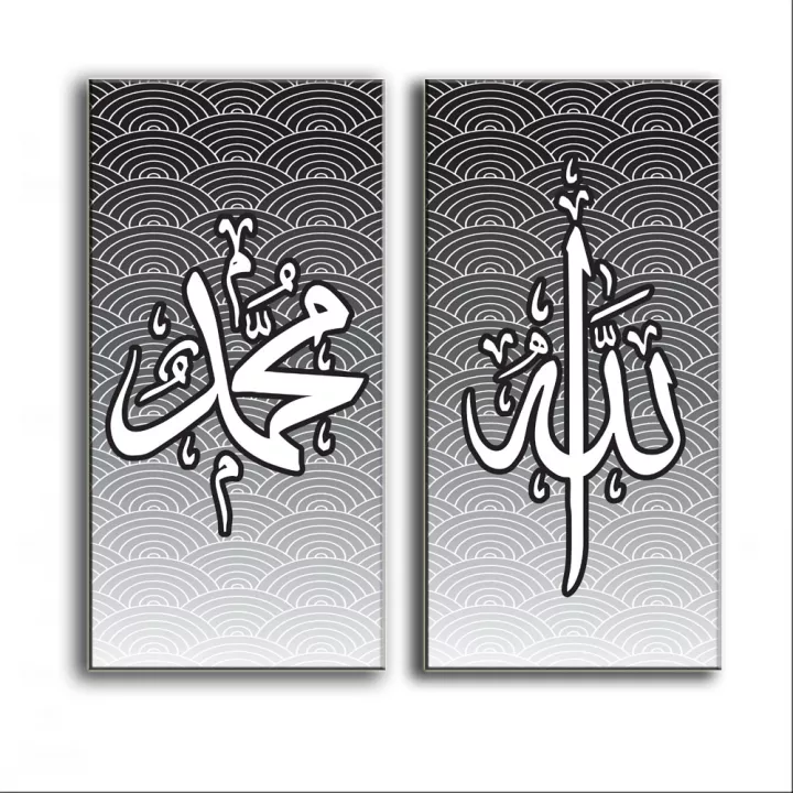 Detail Logo Allah Muhammad Nomer 51