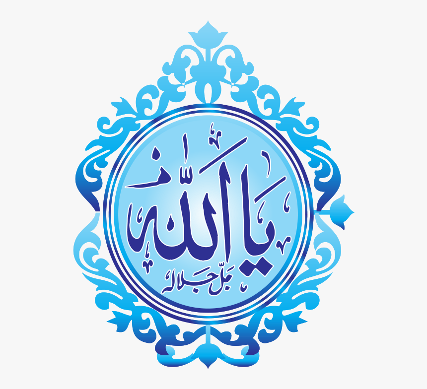 Detail Logo Allah Png Nomer 34