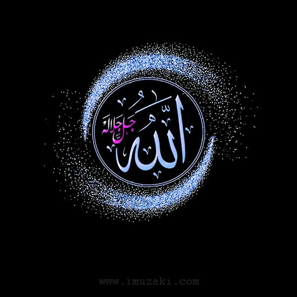 Detail Logo Allah Swt Nomer 12