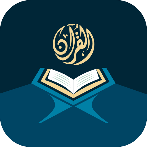 Detail Logo Alquran Terbuka Png Nomer 45