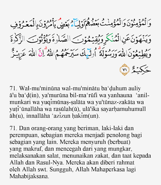 Detail Mufradad Surat At Taubah Ayat 105 Nomer 40