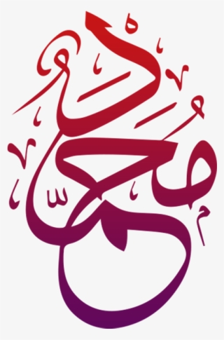 Detail Muhammad Kaligrafi Png Nomer 29