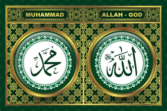 Detail Muhammad Png Hd Nomer 48