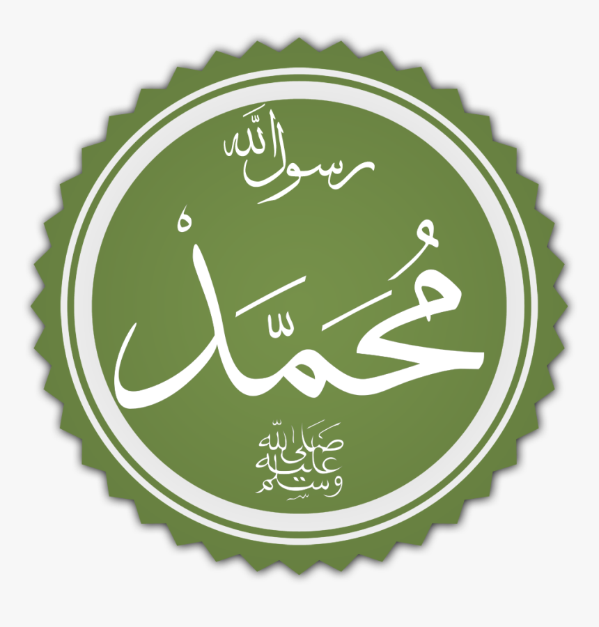 Download Muhammad Png Hd Nomer 49