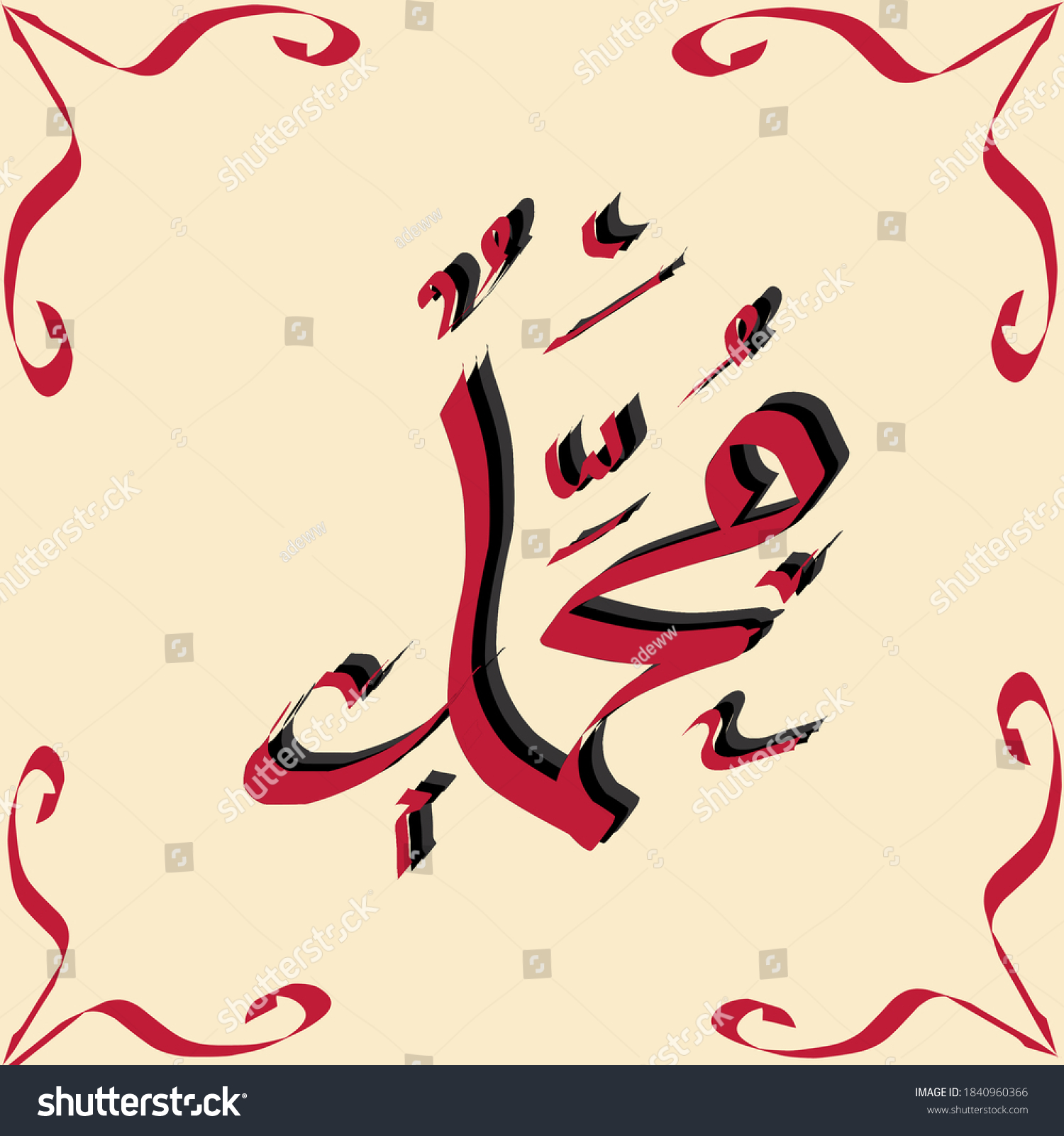 Detail Muhammad Saw Kaligrafi Nomer 6