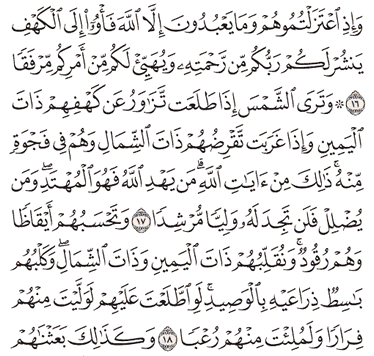 Detail Murottal Al Quran Surat Al Kahfi Nomer 34