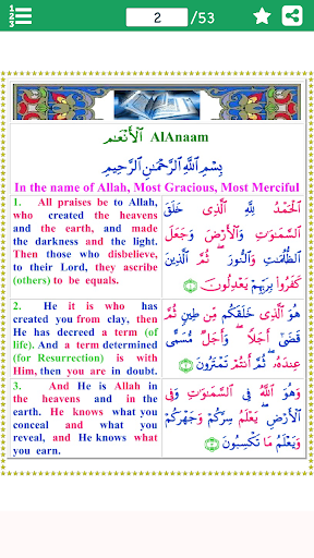 Detail Murottal Surat Al An Am Nomer 37