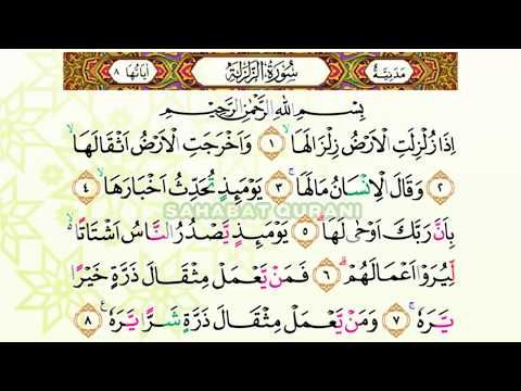 Detail Murottal Surat Al Zalzalah Nomer 9