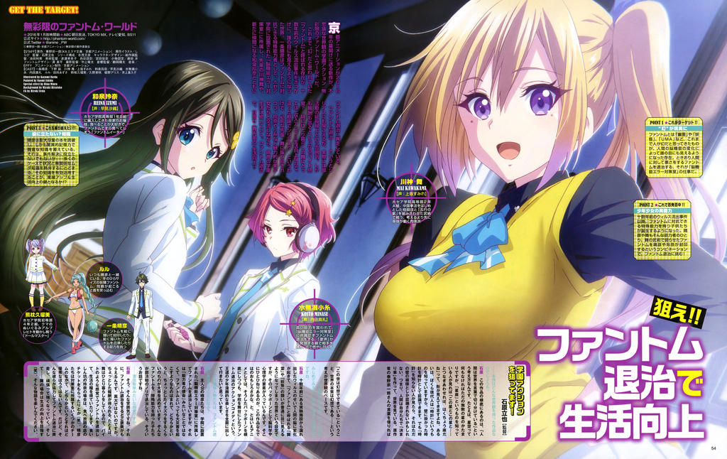 Detail Musaigen No Phantom World Wallpaper Nomer 40