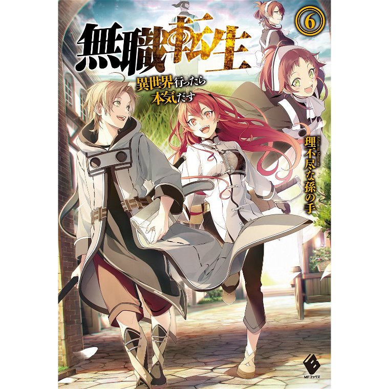 Detail Mushoku Tensei Isekai Ittara Honki Dasu Nomer 25