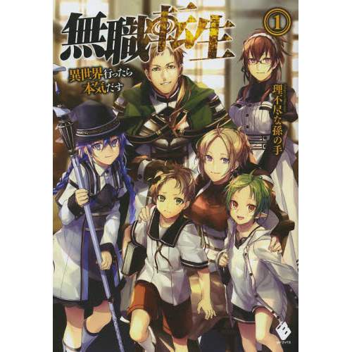 Detail Mushoku Tensei Isekai Ittara Honki Dasu Nomer 44