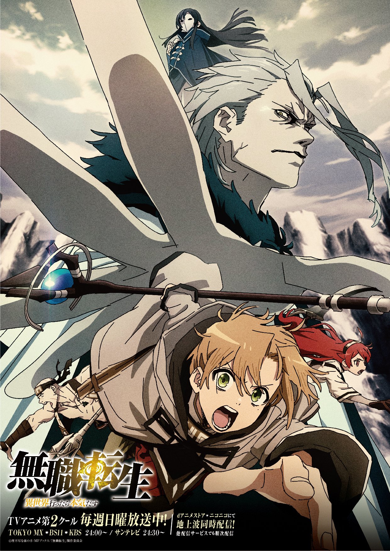 Detail Mushoku Tensei Isekai Ittara Honki Dasu Nomer 7