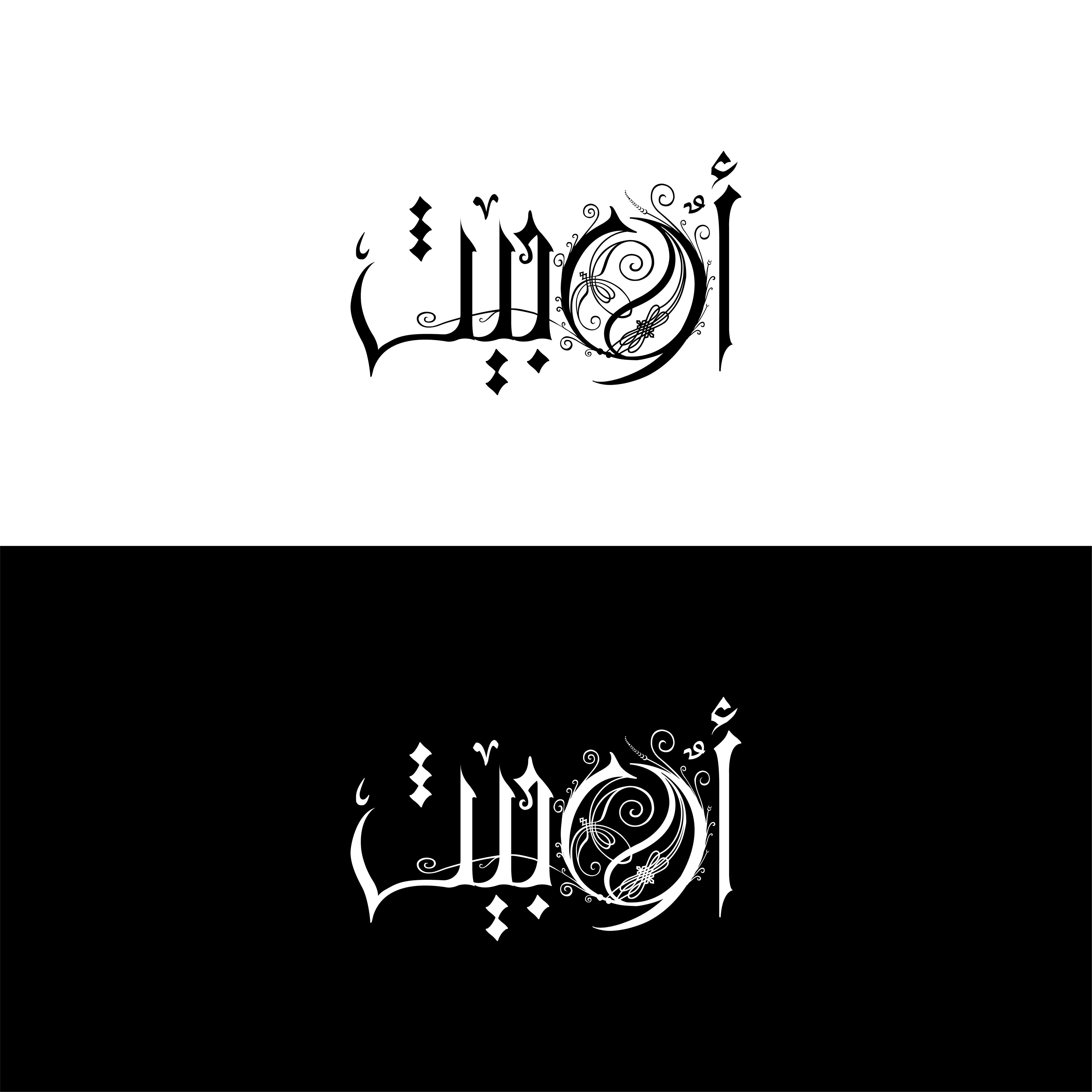Detail Logo Arab Keren Nomer 25