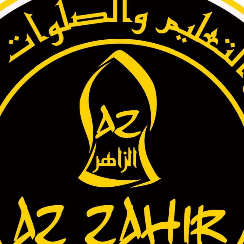 Detail Logo Az Zahir Png Nomer 17